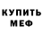 МЕТАДОН methadone Casper Perero