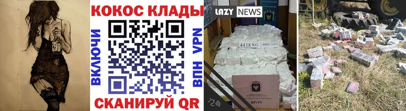 КОКАИН 97%  сайты даркнета Telegram  Рудня  MEGA маркетплейс 