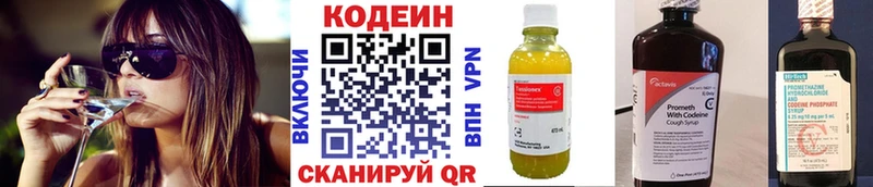 MEGA онион  Рудня  Codein напиток Lean (лин) 