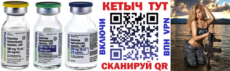 Кетамин ketamine  Рудня 