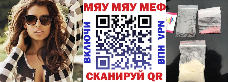 МЯУ-МЯУ VHQ MEGA tor Рудня